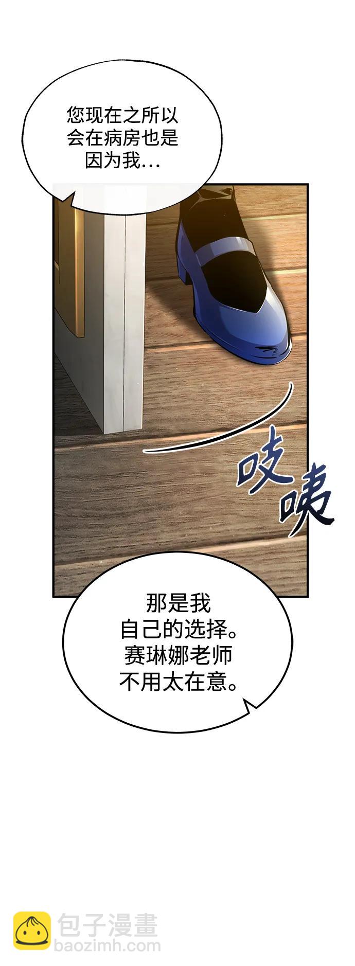 [第73话] 探病51