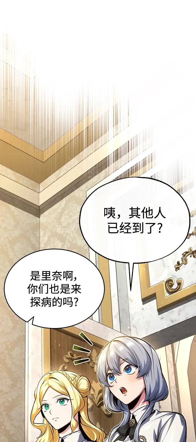 [第73话] 探病56