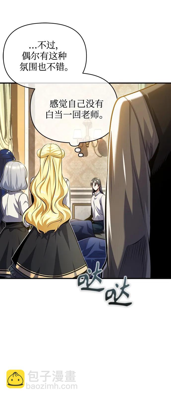 [第73话] 探病59