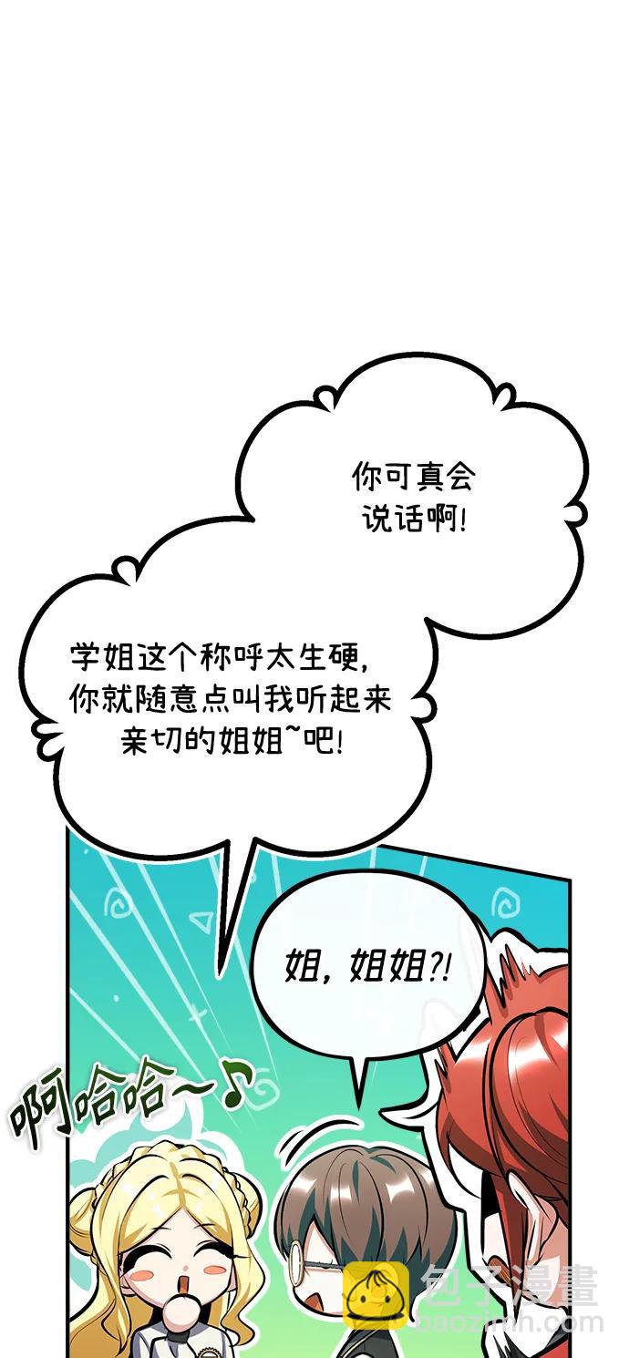 [第73话] 探病73