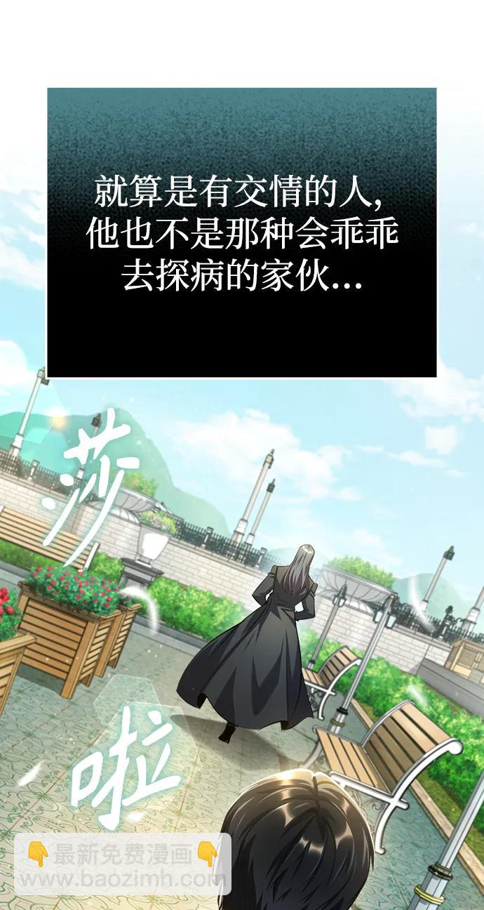 [第73话] 探病77