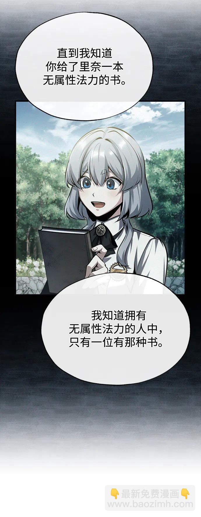 [第73话] 探病81