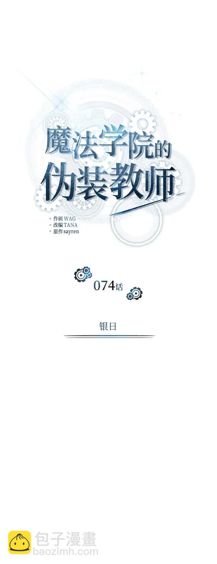 [第74话] 银日34