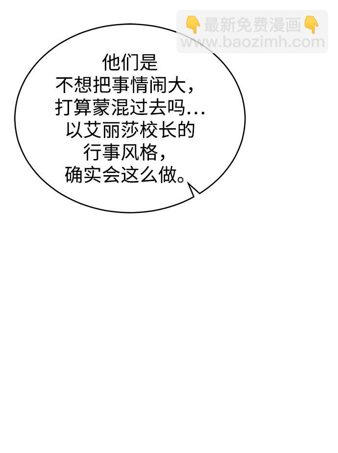 [第74话] 银日37