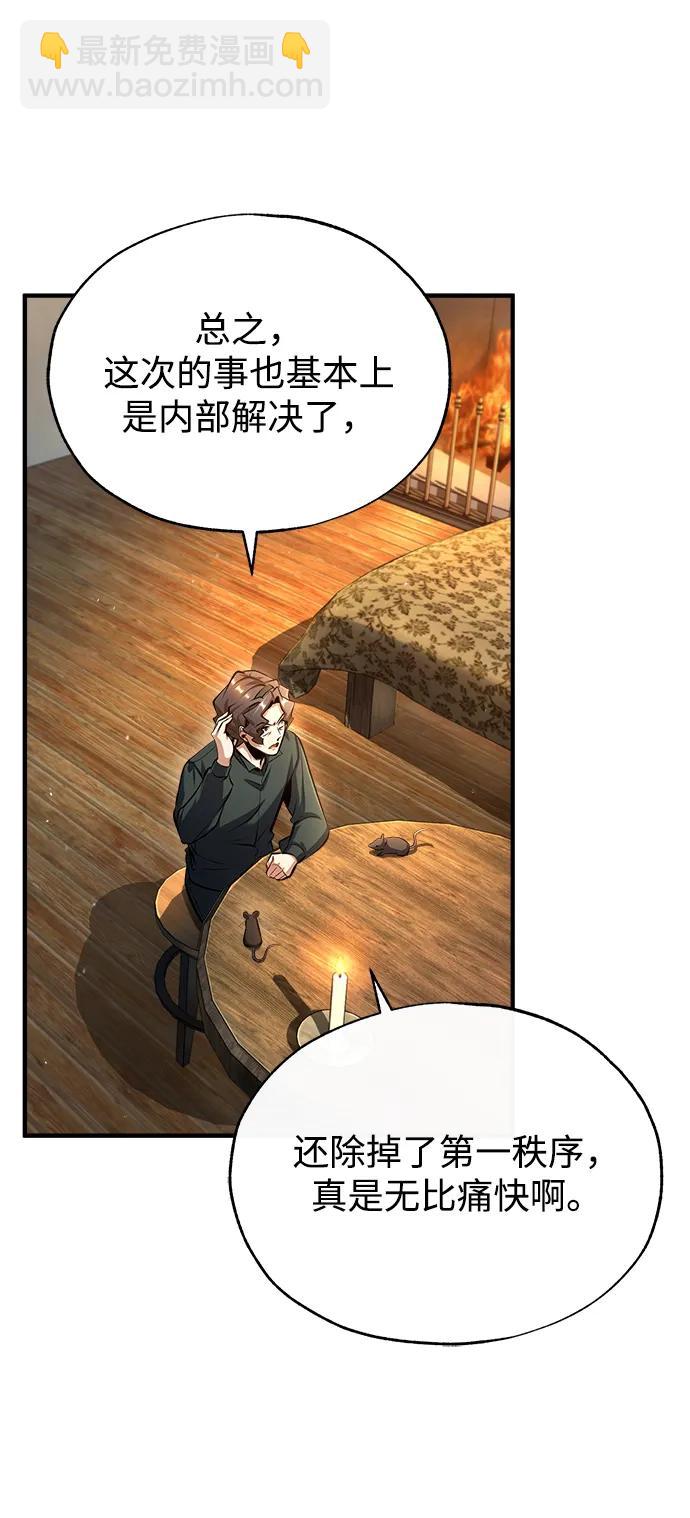 [第74话] 银日42