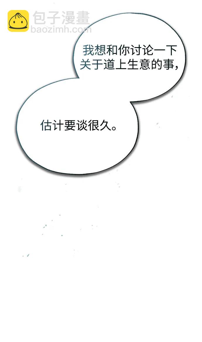 [第74话] 银日45
