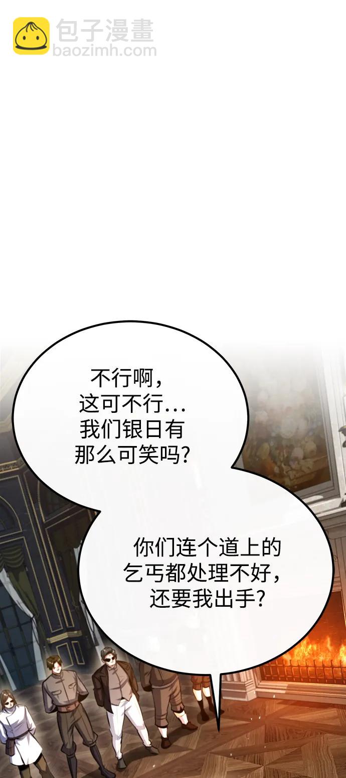 [第74话] 银日51