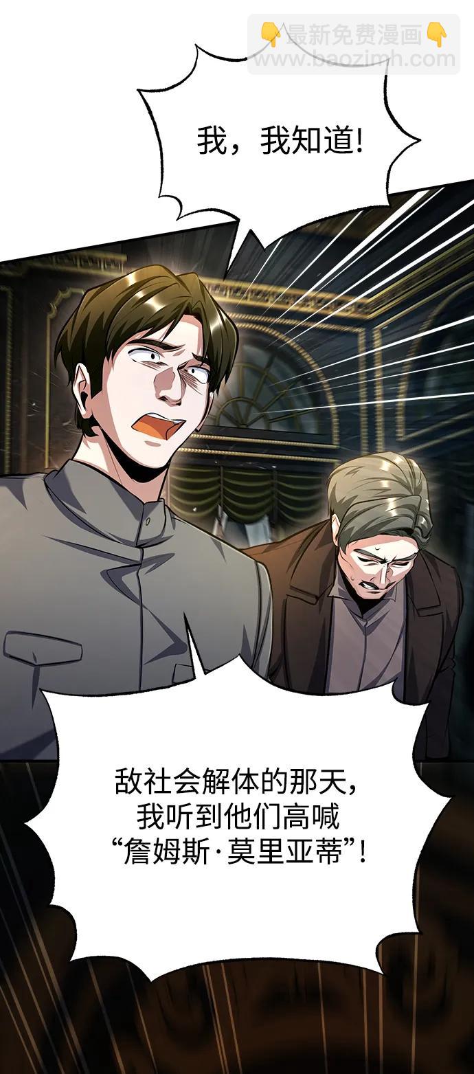 [第74话] 银日58