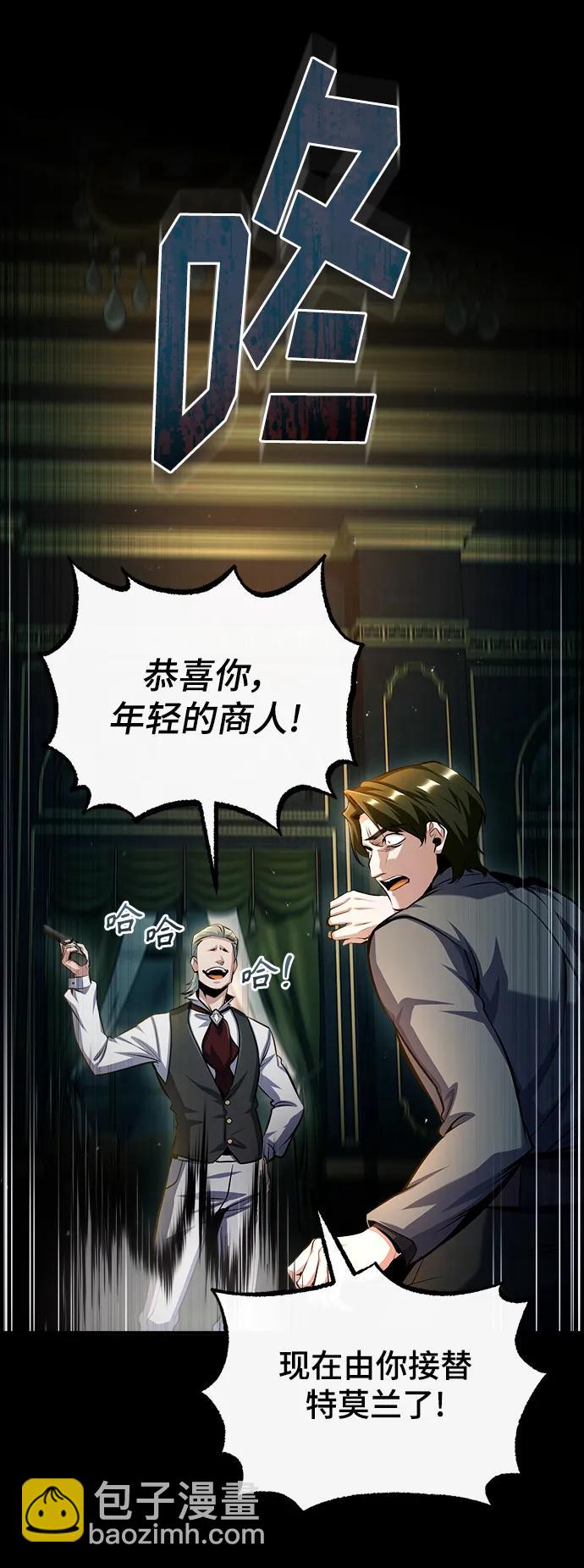 [第74话] 银日60