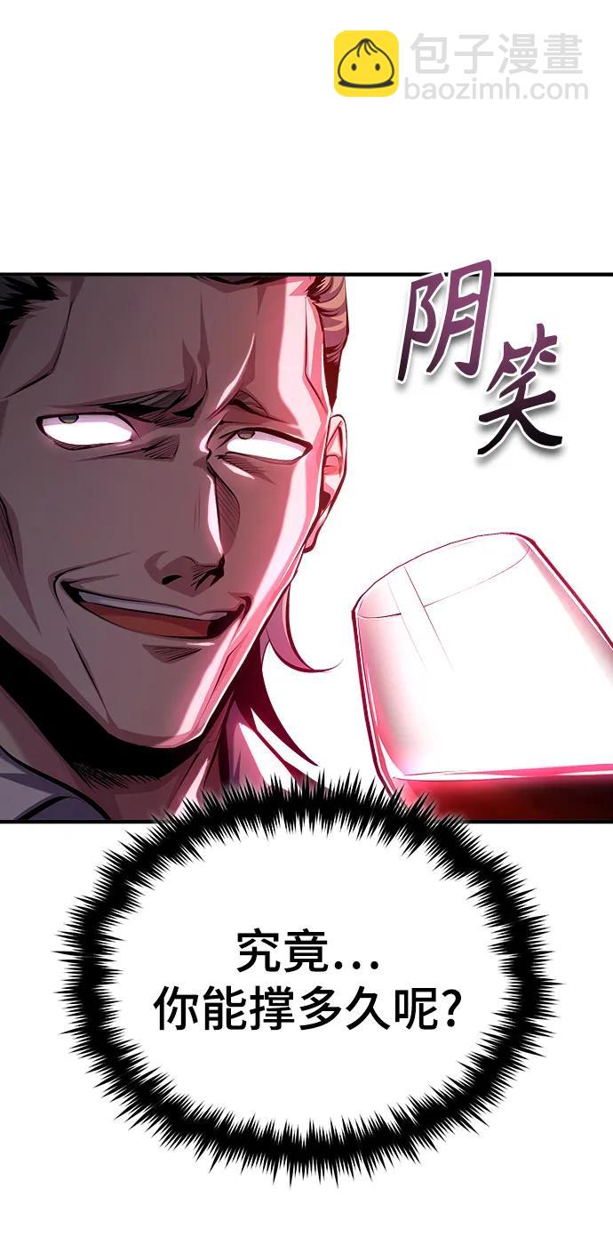 [第74话] 银日68