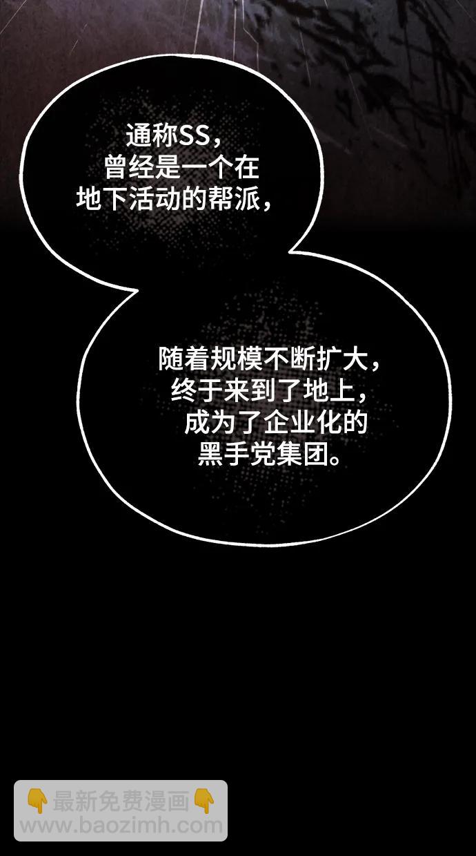 [第74话] 银日78