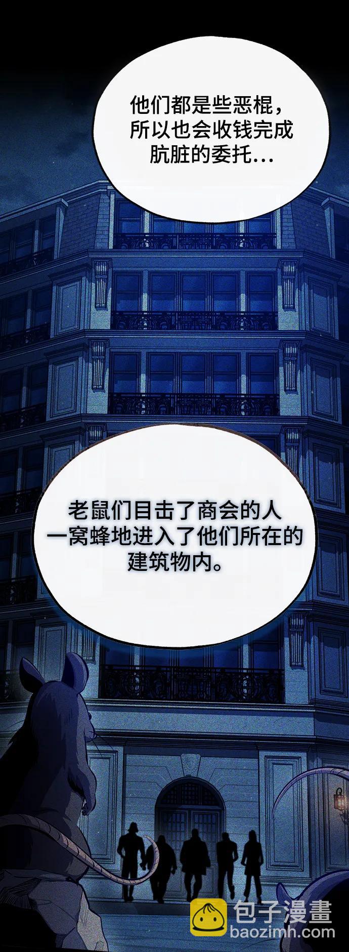 [第74话] 银日80