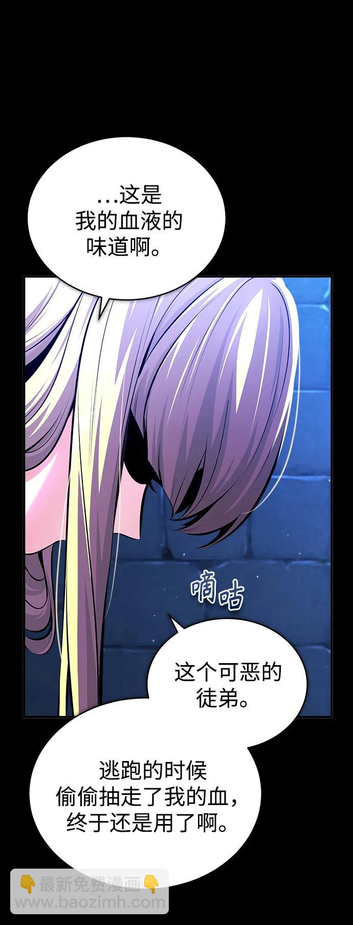 [第74话] 银日90