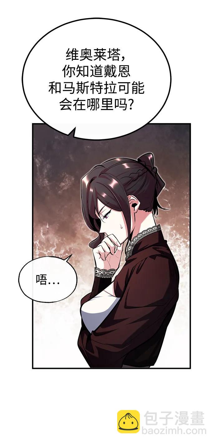 [第75话] 皇家街45