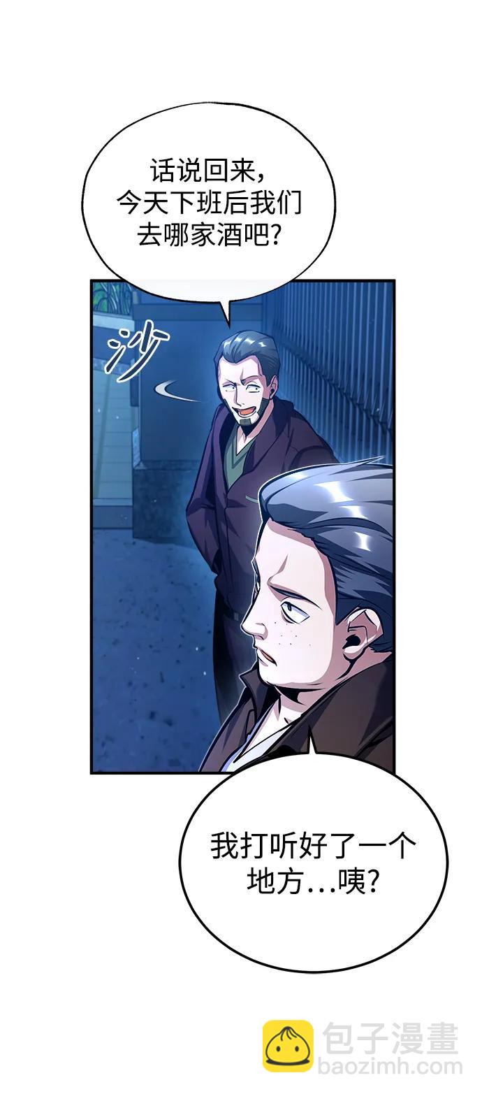 [第75话] 皇家街85