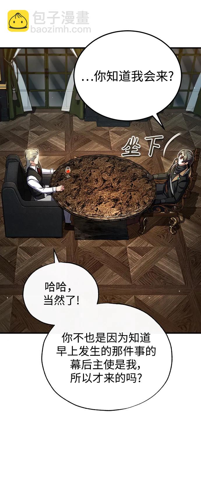 [第76话] 全军覆没15