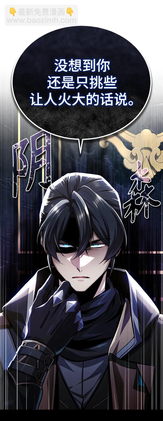 [第76话] 全军覆没18