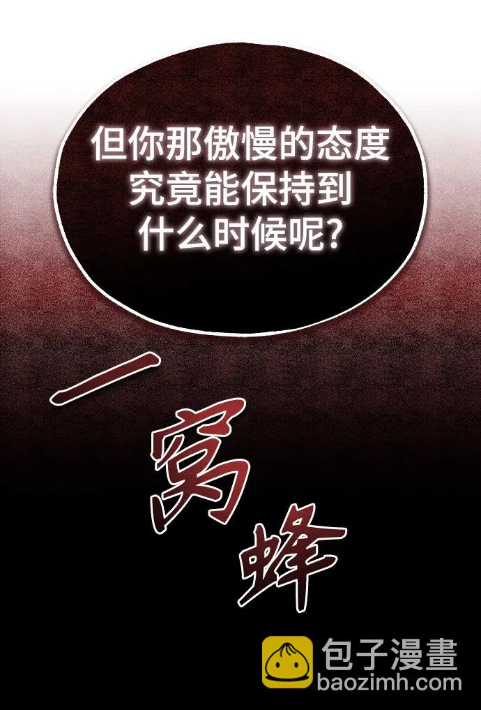 [第76话] 全军覆没21