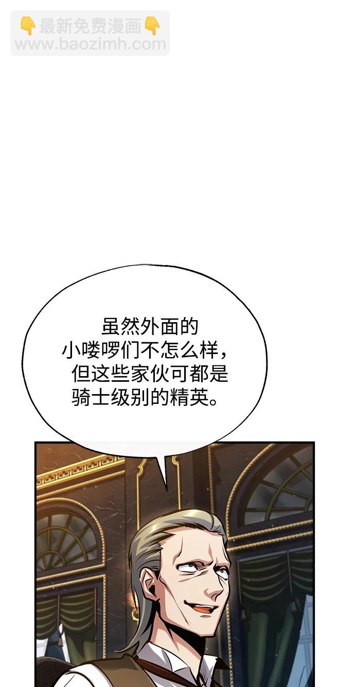 [第76话] 全军覆没23