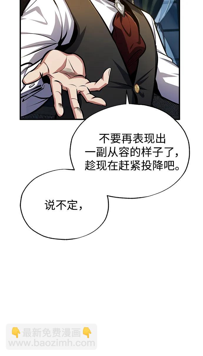 [第76话] 全军覆没24