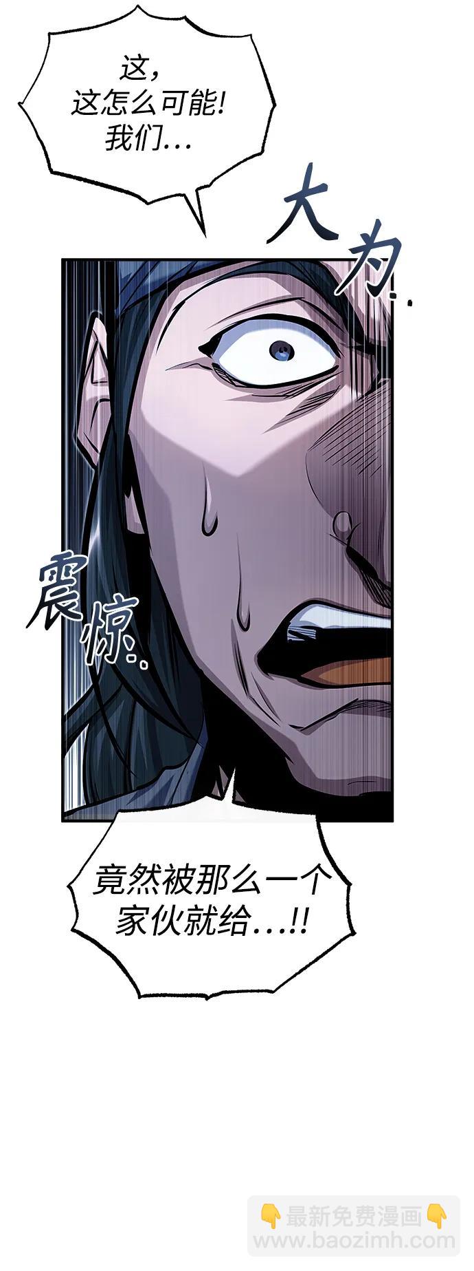 [第76话] 全军覆没3