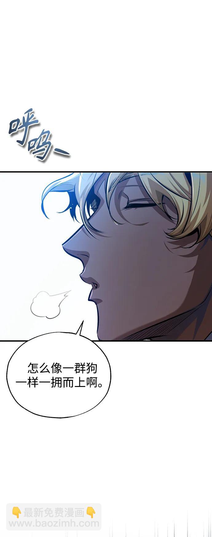 [第76话] 全军覆没32