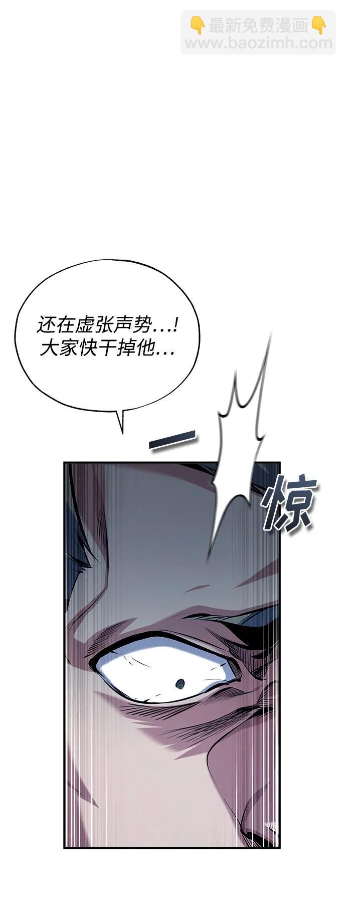 [第76话] 全军覆没36