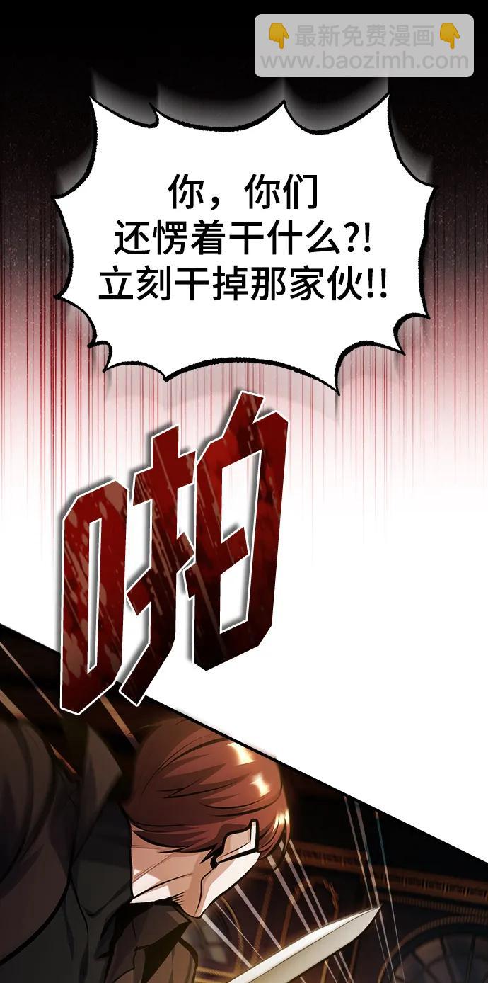 [第76话] 全军覆没44
