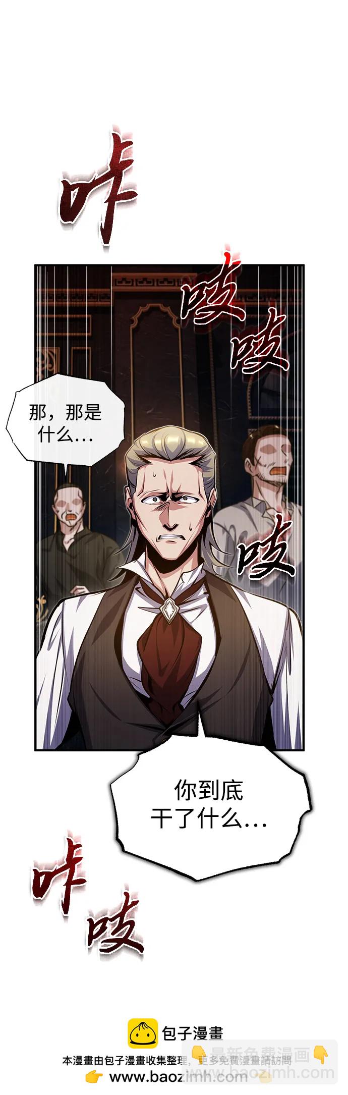 [第76话] 全军覆没53