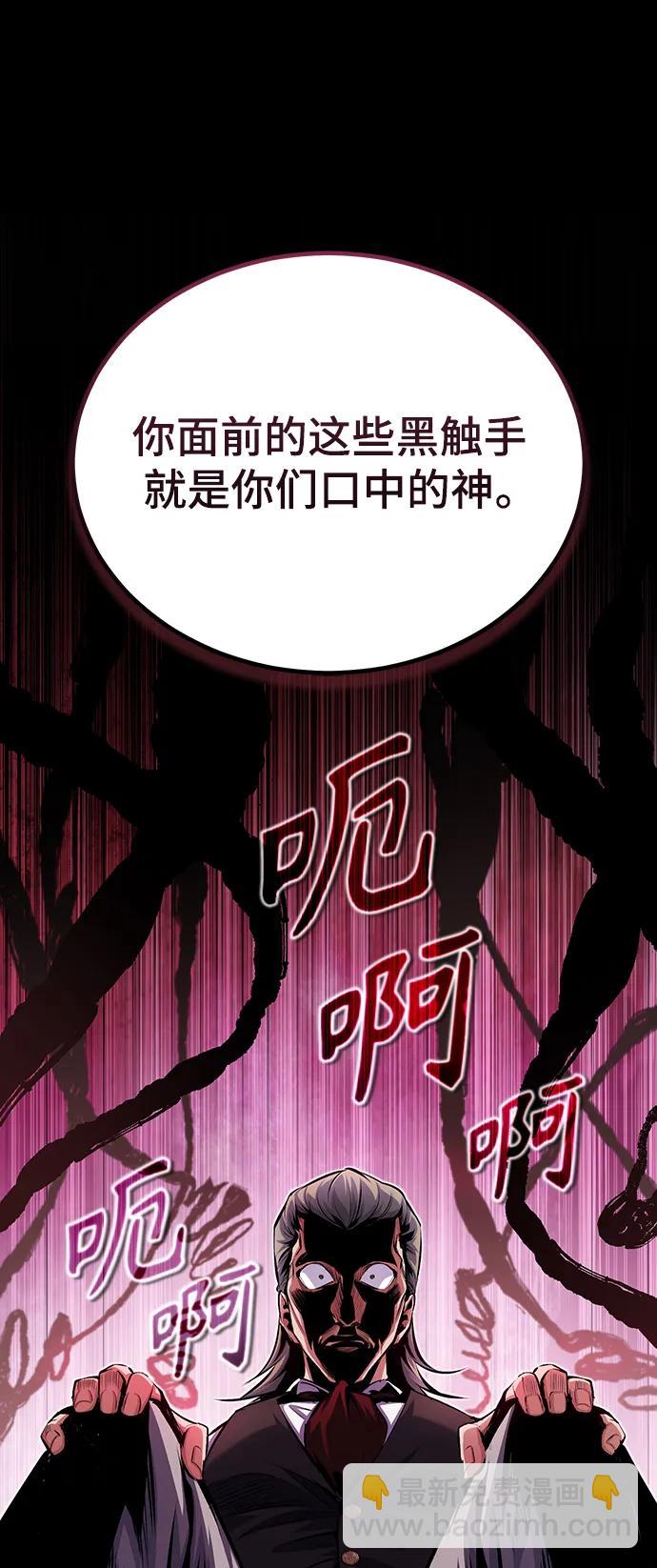 [第76话] 全军覆没57