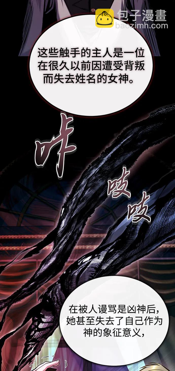 [第76话] 全军覆没58