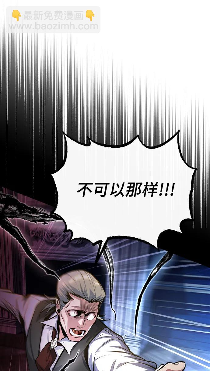 [第76话] 全军覆没70