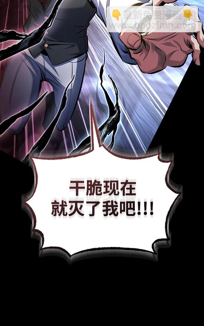 [第76话] 全军覆没71