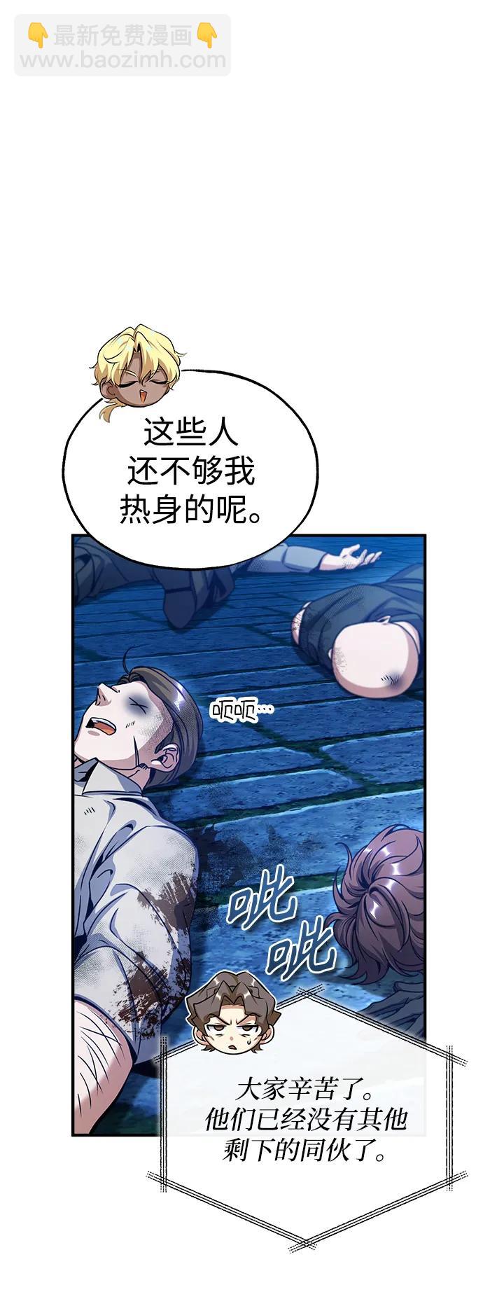 [第76话] 全军覆没76