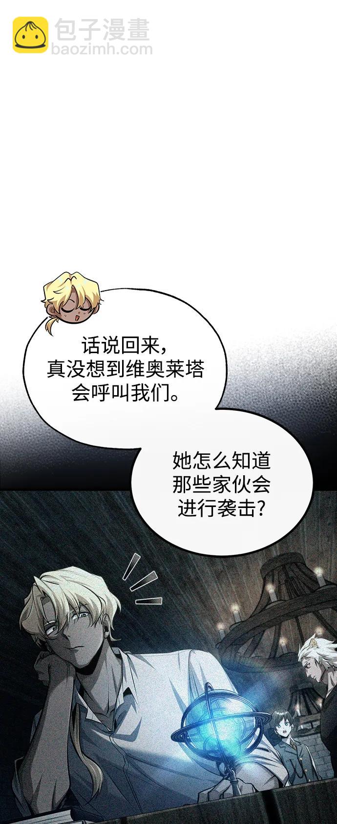 [第76话] 全军覆没77
