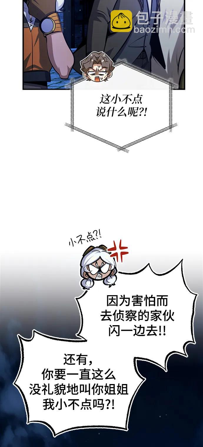 [第76话] 全军覆没80