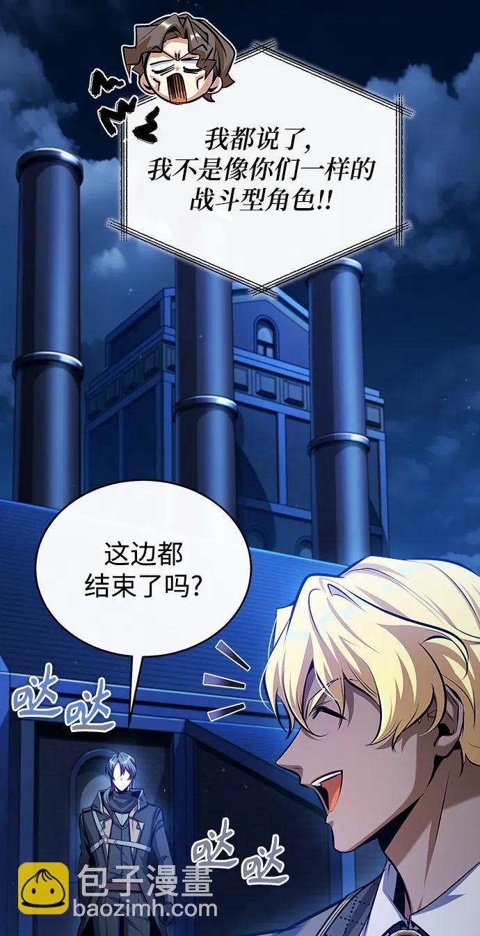 [第76话] 全军覆没81