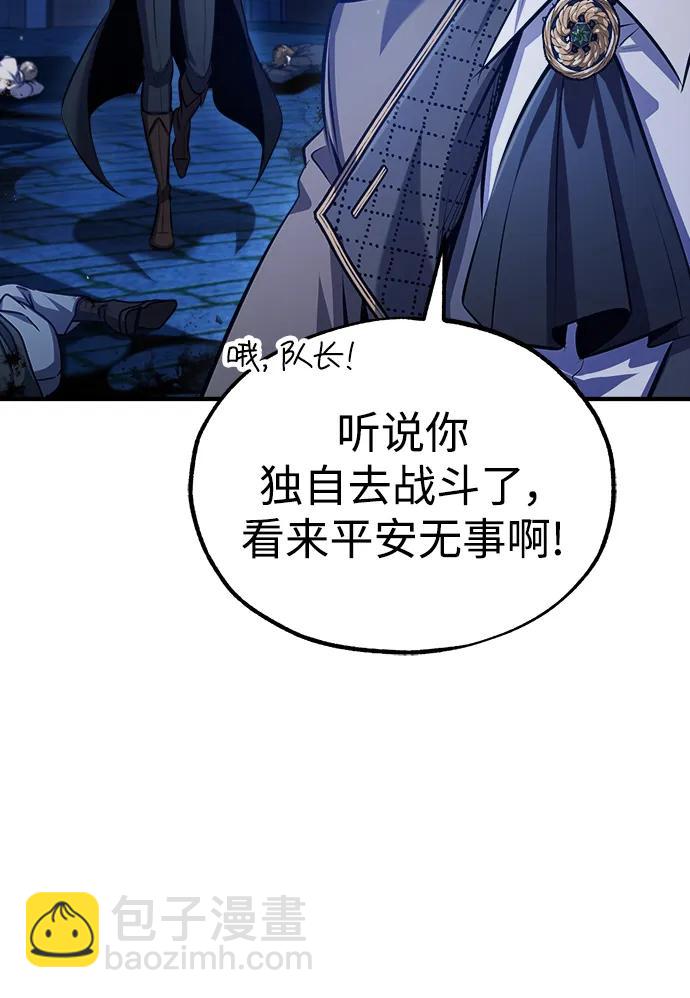 [第76话] 全军覆没82