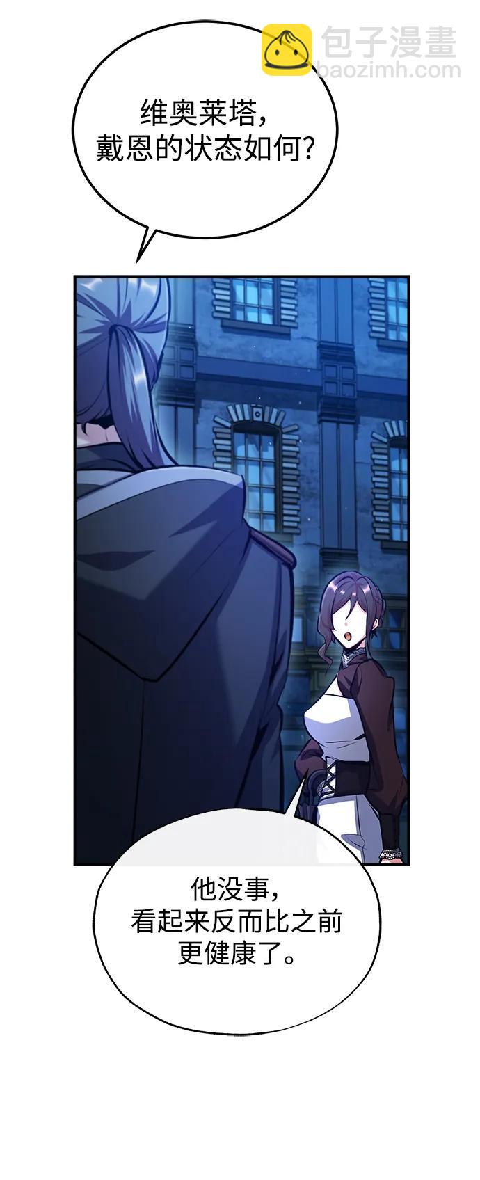 [第76话] 全军覆没83