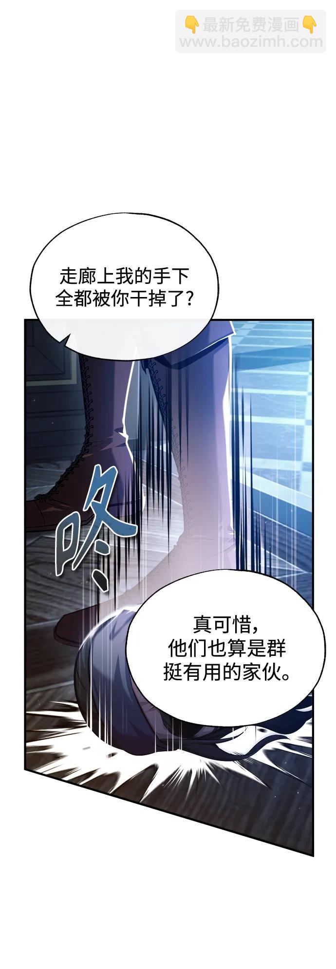 [第76话] 全军覆没9