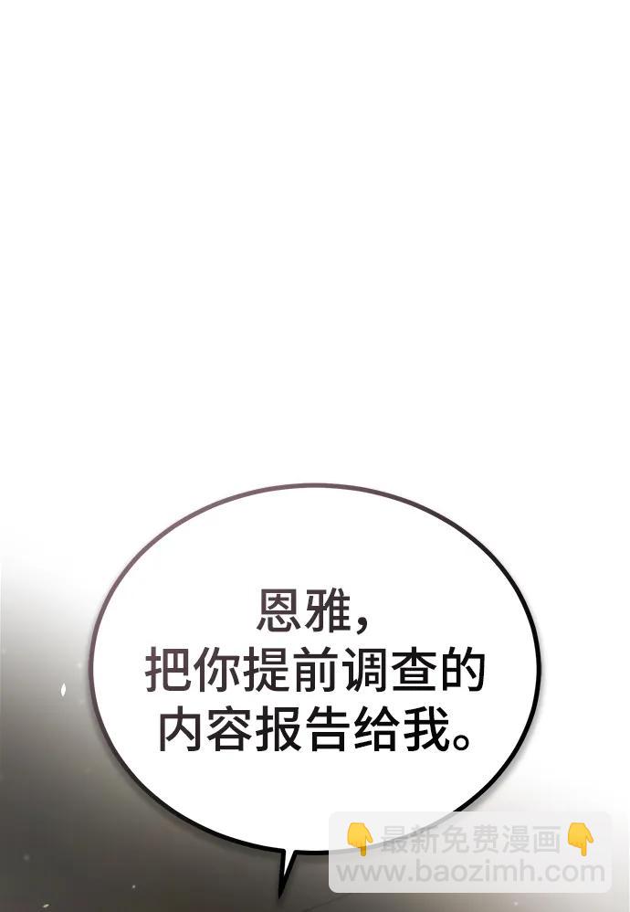[第76话] 全军覆没97