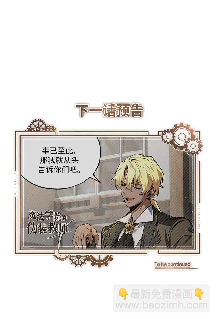 [第77话] 主人100