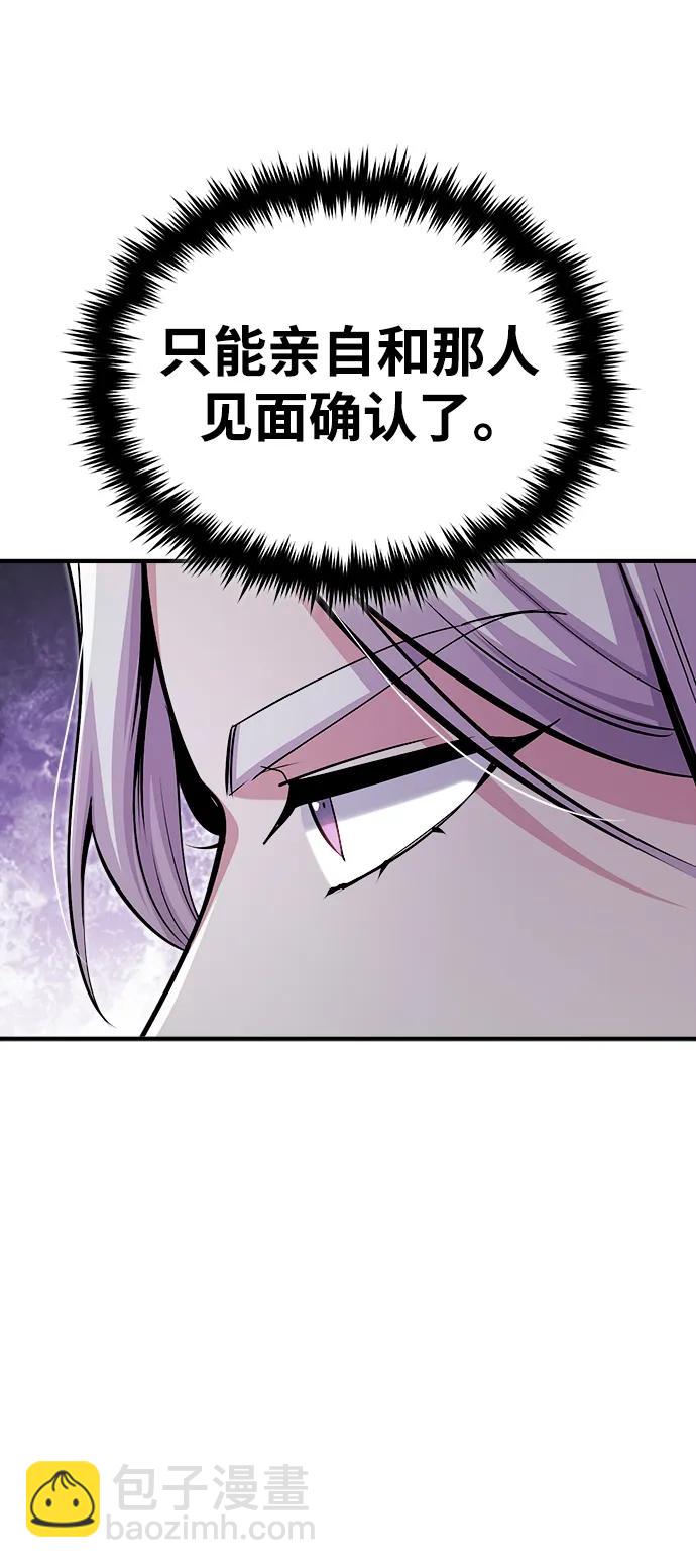 [第77话] 主人13