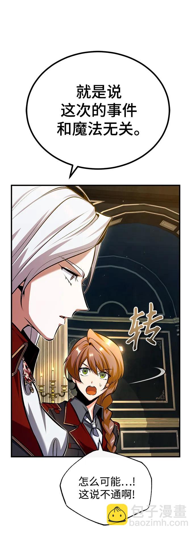 [第77话] 主人16