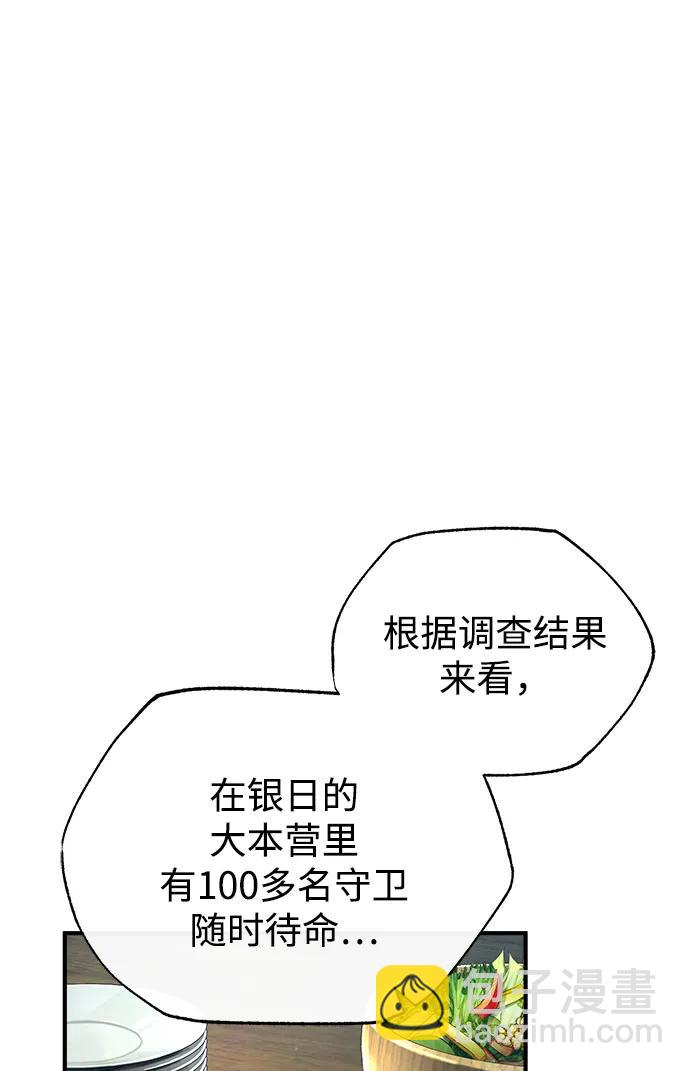 [第77话] 主人17