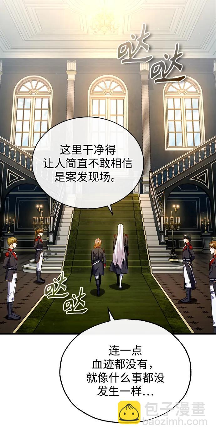 [第77话] 主人2