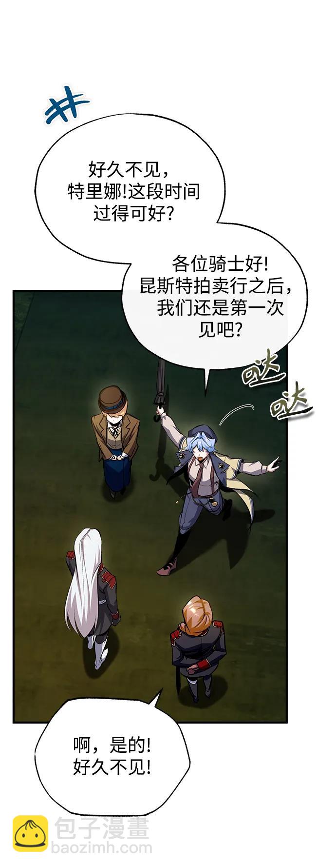 [第77话] 主人30