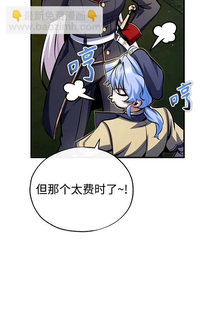 [第77话] 主人34