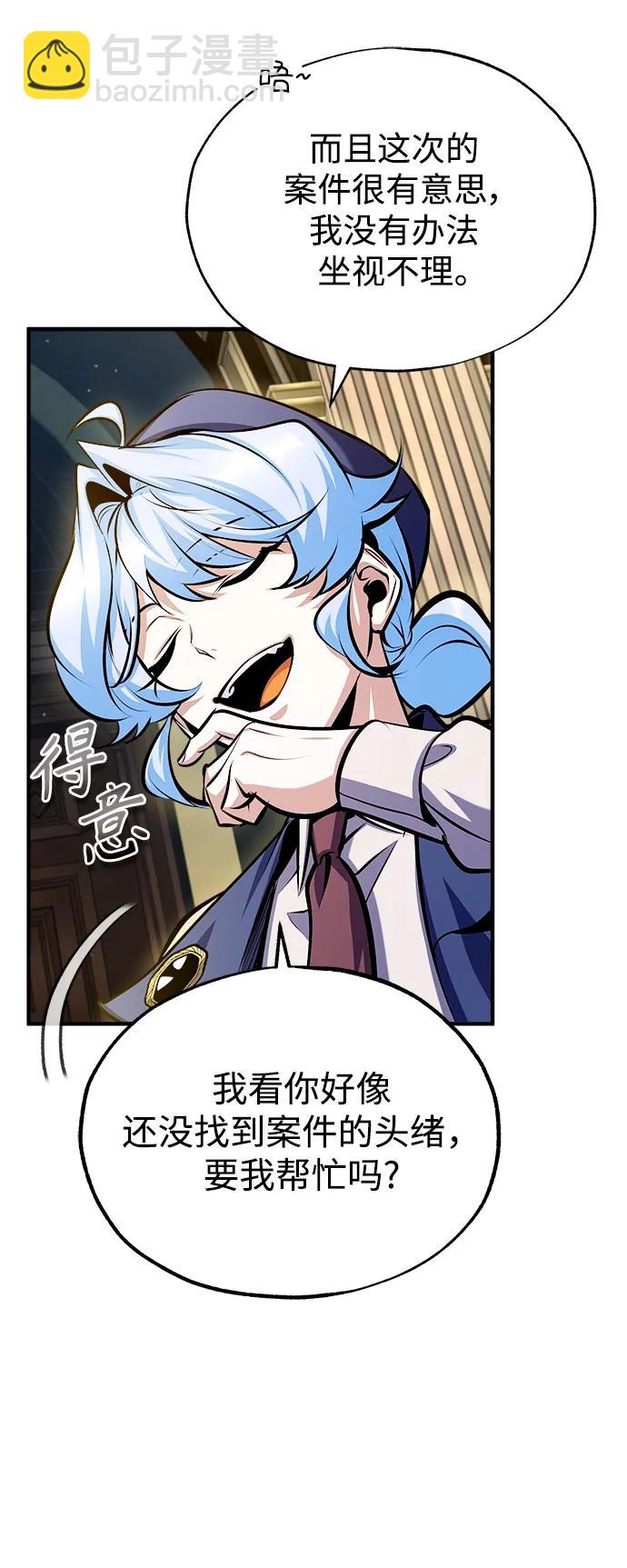 [第77话] 主人35