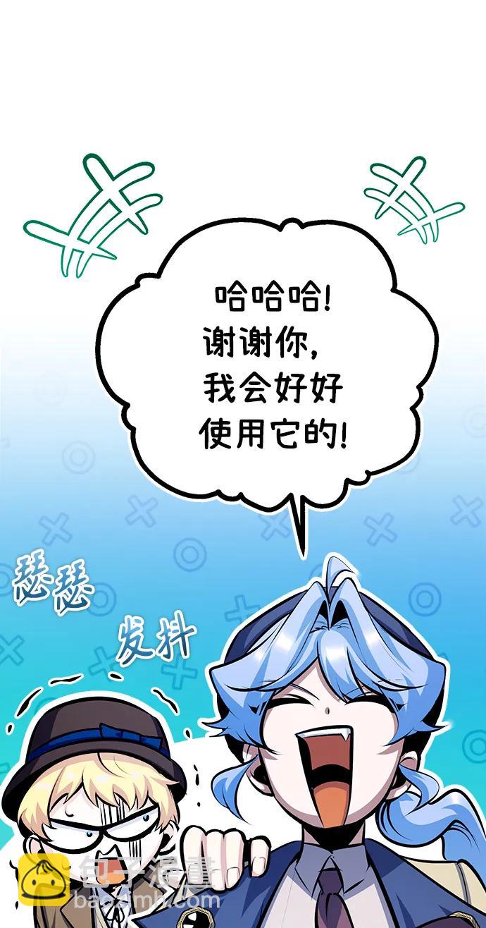 [第77话] 主人41